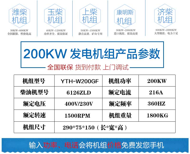 100KW發(fā)電機(jī)組產(chǎn)品參數(shù)