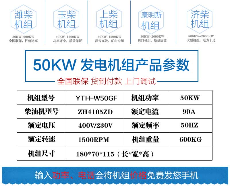 30KW發(fā)電機組產(chǎn)品參數(shù)